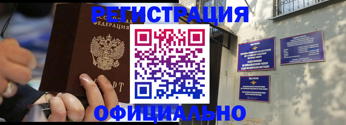 временная регистрация поиск в Щёлкино