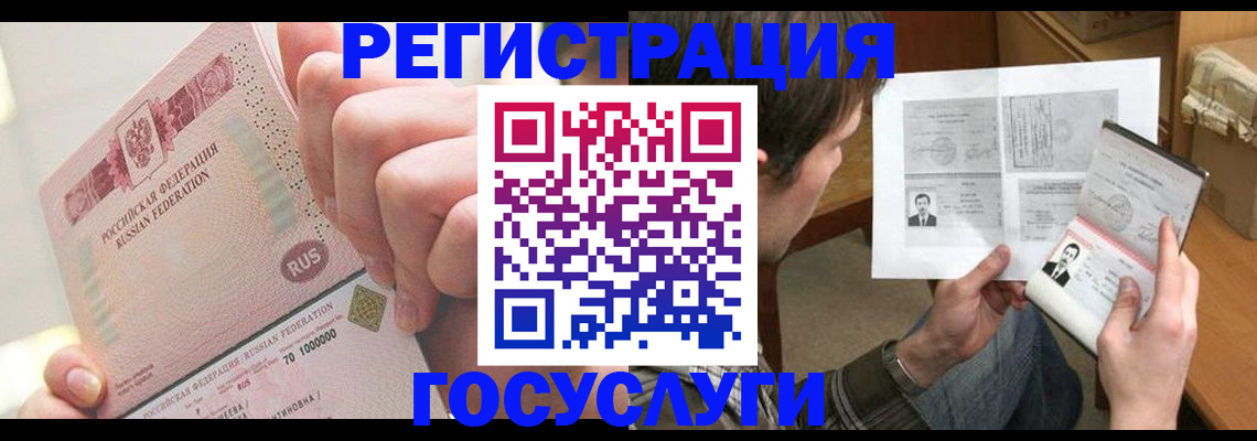 прописка для кредита в Щёлкино