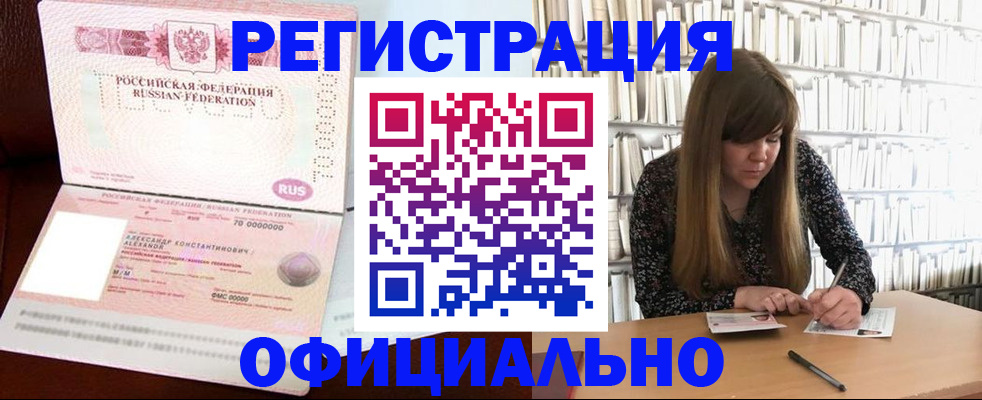 прописка иностранных граждан в Щёлкино