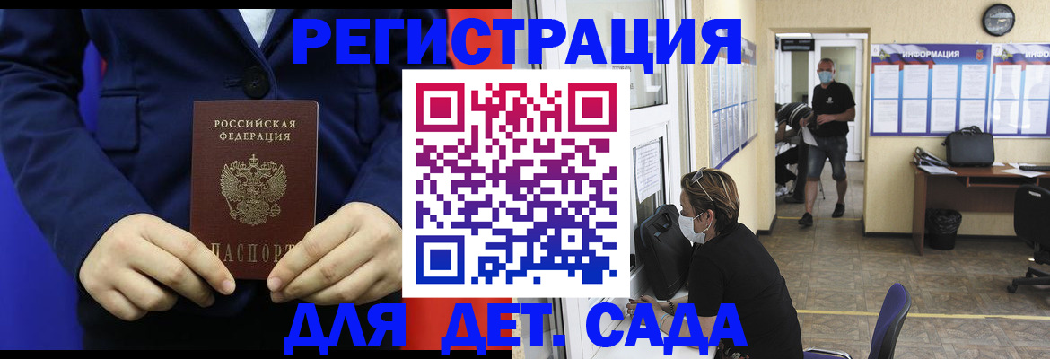 регистрация для школы в Щёлкино